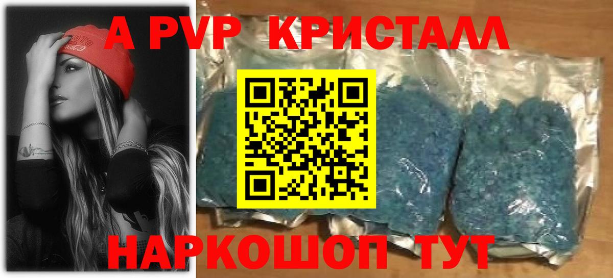 Альфа ПВП Соль  Вход с VPN  Евпатория  A-PVP крисы CK  Альфа ПВП  APVP VHQ 