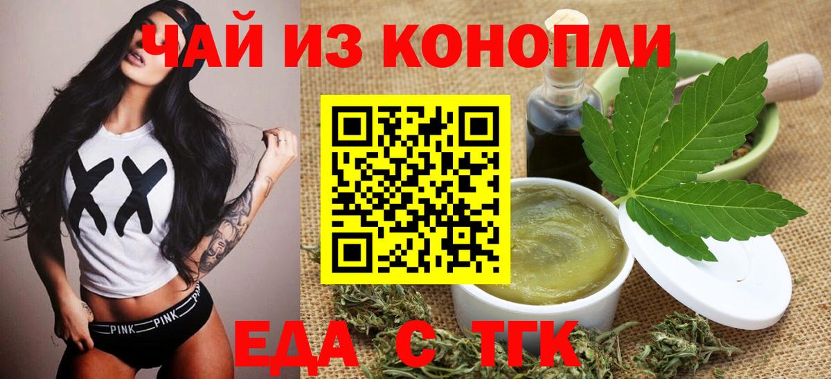 Cannafood марихуана Евпатория