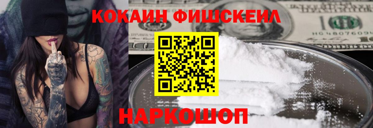 COCAIN 98% Евпатория