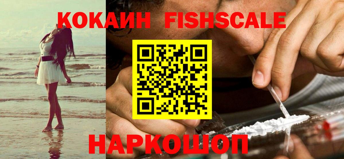 КОКАИН  Кокаин Колумбийский  Вход с VPN  Евпатория  Кокаин Боливия 