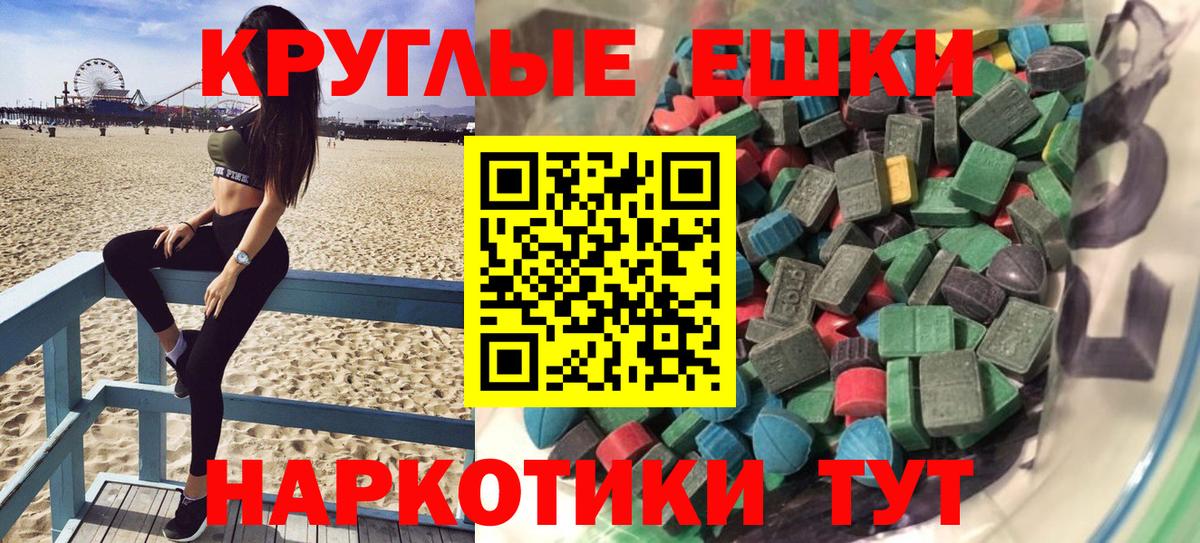 Евпатория  Ecstasy 250 мг  Экстази  ЭКСТАЗИ MDMA  Вход с VPN 