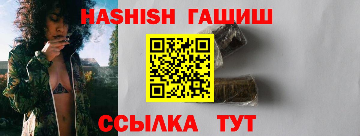 ГАШ Premium  Вход с VPN  Гашиш 40% ТГК  Евпатория 