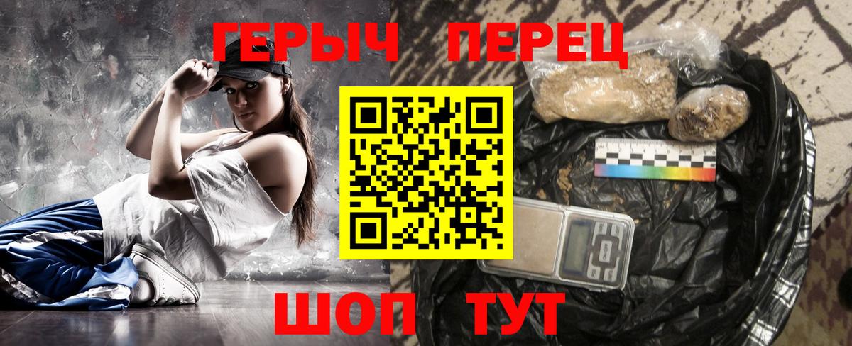 Героин хмурый  Вход с VPN  Евпатория 