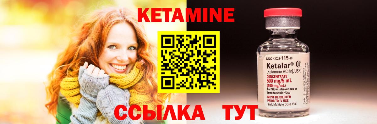Евпатория  КЕТАМИН ketamine  Вход с VPN 