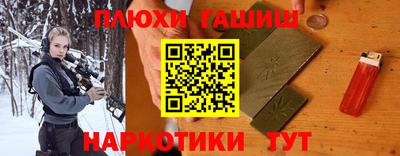синтетический гашиш Кинель