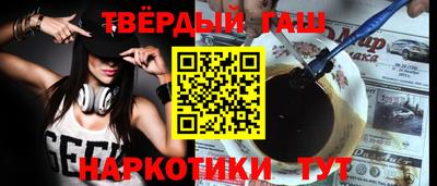 синтетический гашиш Кинель