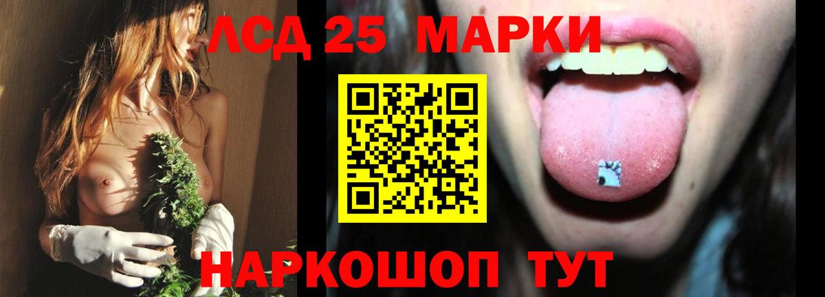 Евпатория  LSD-25 экстази  Вход с VPN  ЛСД экстази кислота  LSD-25 экстази ecstasy 