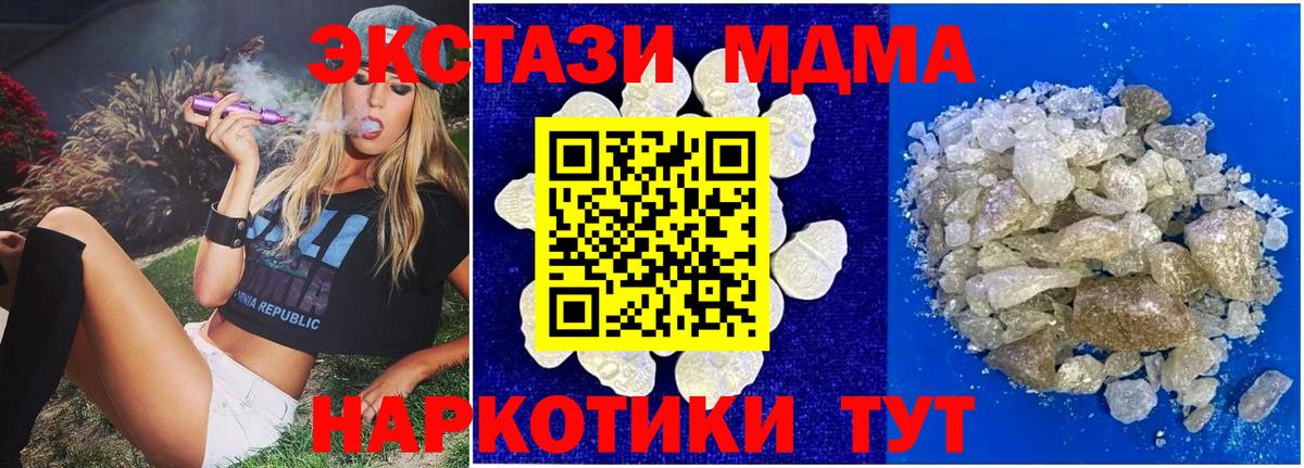Евпатория  МДМА VHQ  MDMA crystal  Вход с VPN 