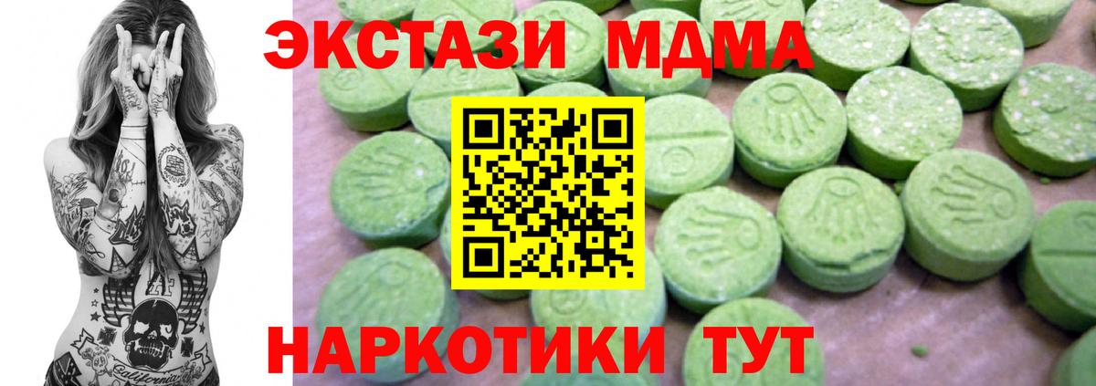 MDMA кристаллы Евпатория