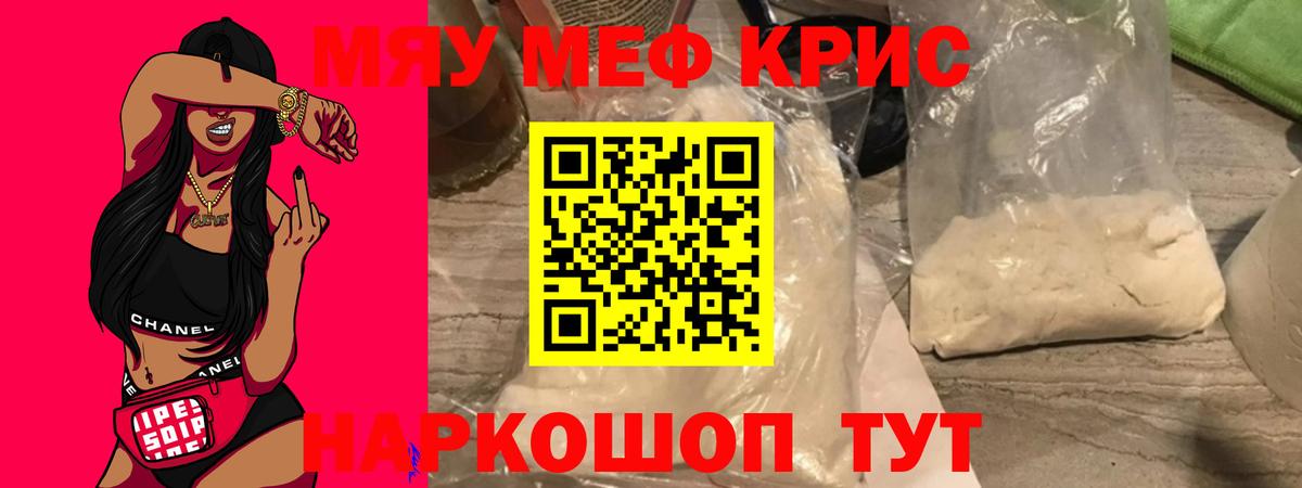 Евпатория  Мефедрон мяу мяу  МЯУ-МЯУ  Вход с VPN 