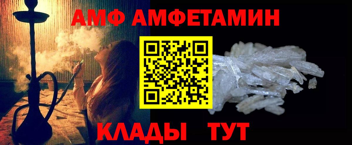 МЕТАМФЕТАМИН кристалл Евпатория
