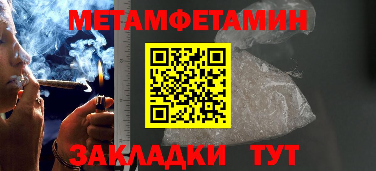 Метамфетамин Декстрометамфетамин 99.9%  Первитин  Евпатория  Вход с VPN 