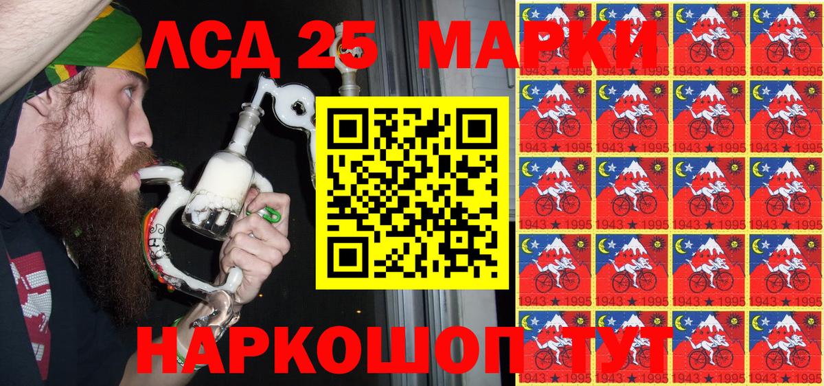 Марки 25I-NBOMe 1,8мг  Марки 25I-NBOMe 1,8мг  Евпатория  Вход с VPN 