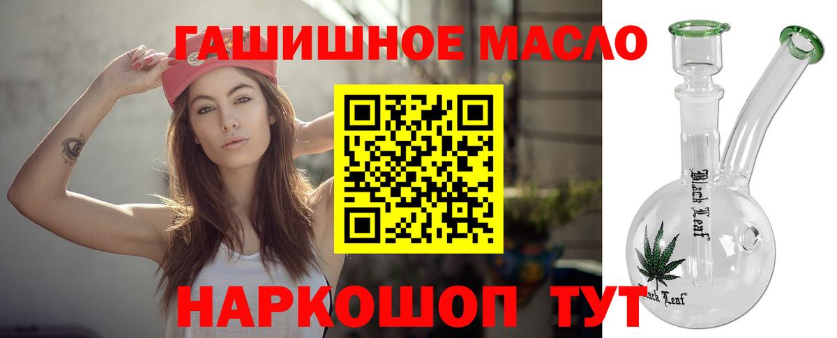 Евпатория  ТГК жижа  Вход с VPN  как найти закладки  ТГК концентрат 