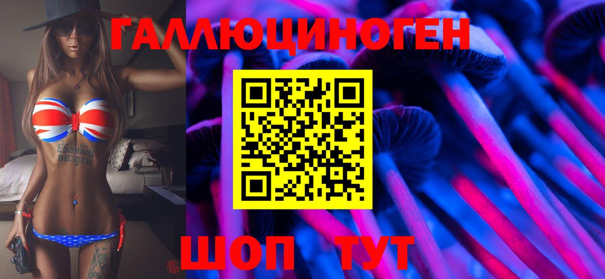 Псилоцибиновые грибы MAGIC MUSHROOMS  Галлюциногенные грибы мицелий  Вход с VPN  Евпатория 