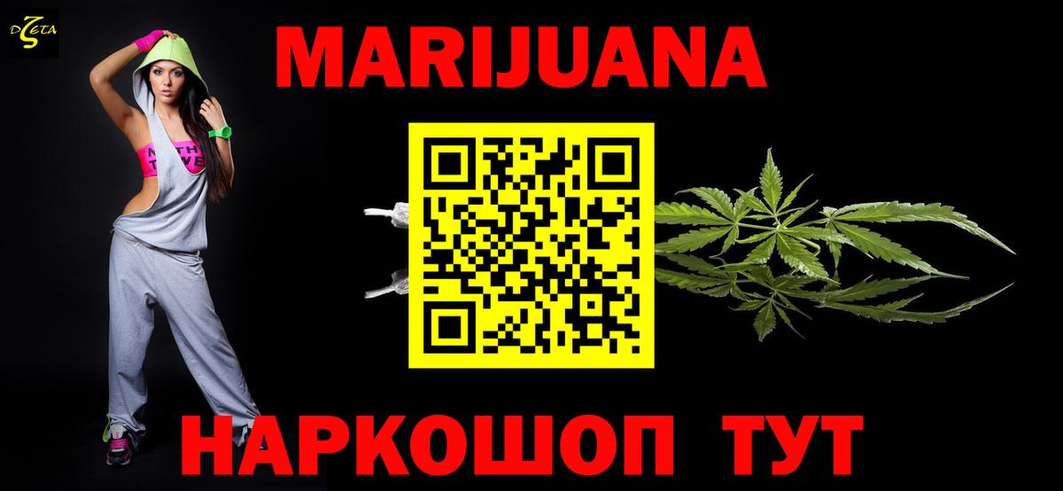 МАРИХУАНА OG Kush  Каннабис сатива  Каннабис индика  Евпатория  Вход с VPN 